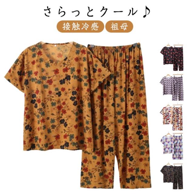 ミセス・グリーン・アップル 2 ルームウェア 部屋着 パジャマ