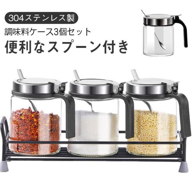 3個セット】 ステンレス 塩入れ 【3個セット】 調味料ケース 容器 調味