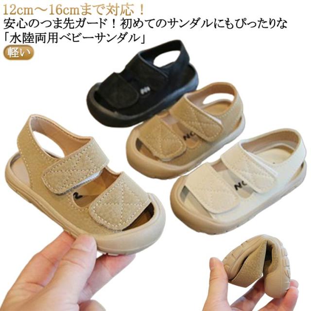 サボ 夏 キッズ 外遊び サンダル ベビー 水陸両用 キッズサンダル 子供サンダル 幼稚園 保育園 旅行 サンダル ストラップ サンダル 公園 水遊び 散歩 噴水 スポーツ サンダル プール キャンプ レジャー アウトドア ファーストシューズ 海 未就学 1歳半