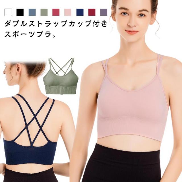 スポーツブラ モカ ベージュ ヨガ ウェア スポブラ ダンス フィットネス ブラトップ ノンワイヤー 全品20％OFFクーポン配布中！ ヨガウェア トップス カップ付き ヨガ ブラトップ スポブラ スポーツブラ レディース おしゃれ かわいい  バックデザイン Uネック ホットヨガ リブ スポーツウェア ピラティス ジム ダイエット 吸収速乾 ストレッチnichi |