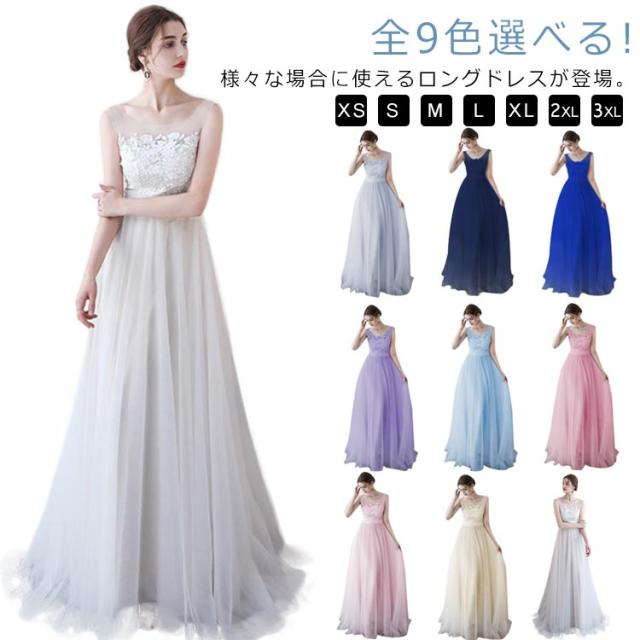 ロング レース 二次会 大きいサイズ 二次会 ファスナー ドレス 海外挙式 結婚式ドレス 結婚式 花嫁ドレス ロングドレス スレンダードレス 新色追加!ウエディングドレス キレイめ 演奏会 ノースリーブ 刺繍 高級感の通販は 5,496円
