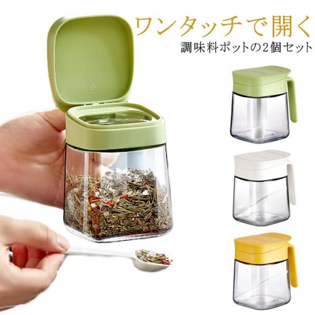 ガラス コショウ入れ 調味料ポット 調味料入れ 調味料ポット 300ml 【2