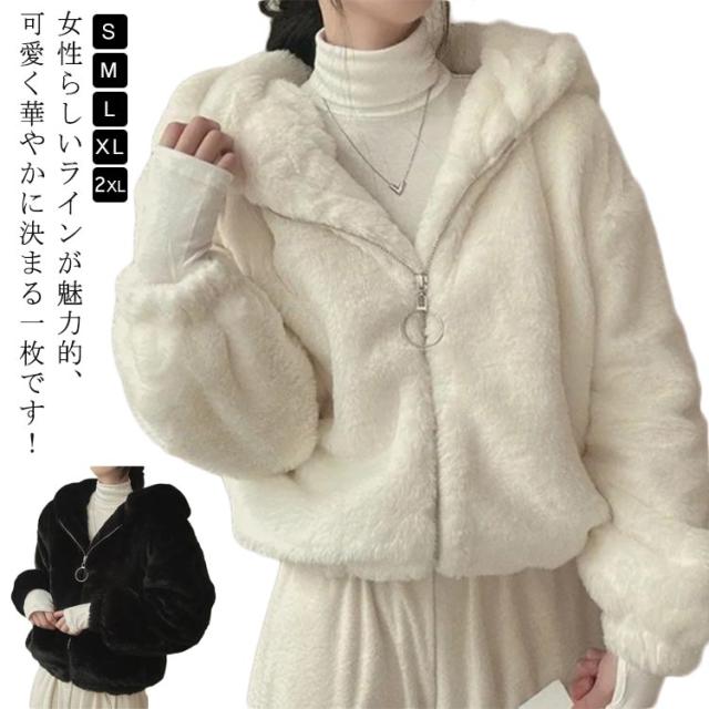 ファーコート 体型カバー ファーケープ ブルゾン フェイクファー もこもこ コート フード付き ショート ボアパーカー ジャケット 防寒 ボアパーカー 秋冬コート 暖かい レディース ファーコート ケープ アウター カジュアル 成人式 花嫁 披露宴 プレゼント