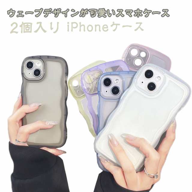 2個入り iPhoneケース うねうね なみなみ 韓国 かわいい iphone14