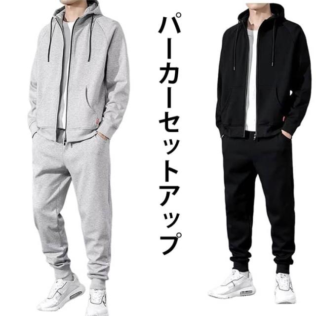トレーニングウェア 長袖 セットアップ ジャージ 薄手 運動服 ジップ 