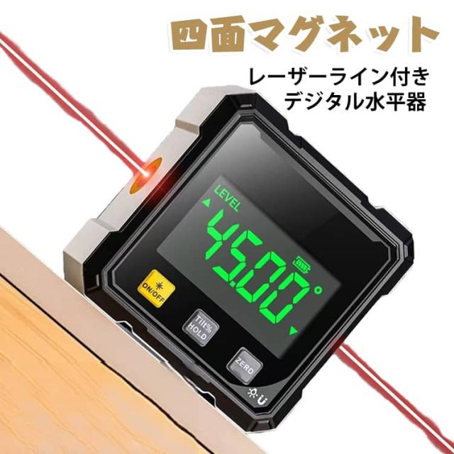 デジタル角度測定器 デジタル角度計 水平器 勾配計 角度計 デジタル 傾斜計 アングルメーター レベルボックス