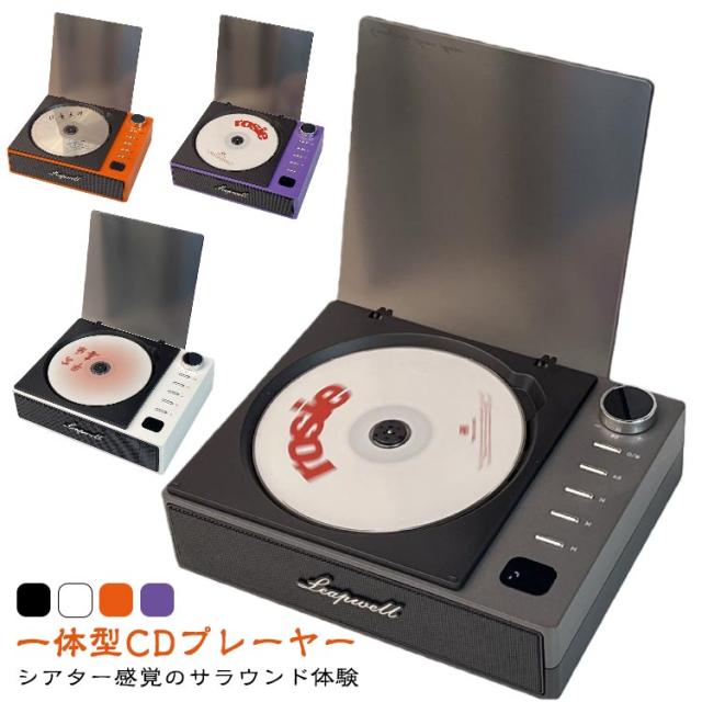 スマートデジタル表示 おしゃれ CDプレーヤー 付き ワイヤレス接続 2600mAhリチウムバッテリー リラックス用 高音質 誕生日プレゼント デスクトップ Bluetooth ダイヤル操作 卓上 多機能 CD 家庭用 語学学習 コンパクト ポータブル プ