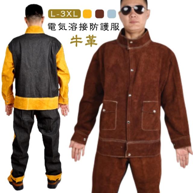 牛革 電気溶接防護服 溶接用 本革 防護服 作業服 上下セット 溶接保護ジャケット ズボン 耐久性 前牛本革 後ろデニム 綿 防炎 難燃 耐熱 耐高温 エプロン作業服 溶接服 ツールポケット 牛革作業服 やけど 対策 通気性 耐火性 耐熱性 男女兼用 動きやすい