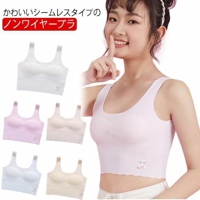 "panty  女子中学生 中学生 ブラジャー 中学生 高校生 スポーツブラ ジュニア キッズ 女の子 シームレス スポブラ ナイトブラ 下着 女子 キッズブラ ファーストブラ  ジュニアブラ ハーフトップ ブラジャー ノンワイヤー スポーツブラジャー 肌着 インナーの通販はau PAY マーケット - ファー ...