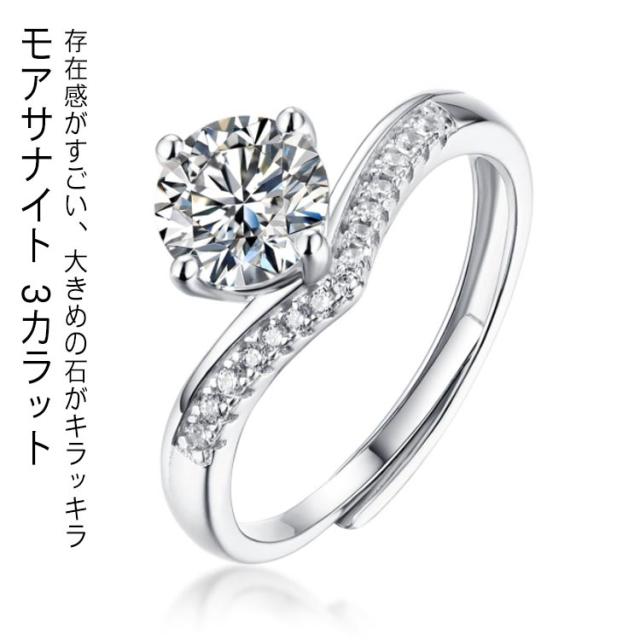【送料無料】 リング モアサナイト ホワイト シルバー925 シルバー ラウンド 3ct 4本爪 大粒 一粒 3Carat 3カラット 3.0カラット モアサナイト 指輪 リング フリーサイズ 婚約指輪 エンゲージリング リング 上品 エレガント おしゃれ きれいめの通販は 5,400円