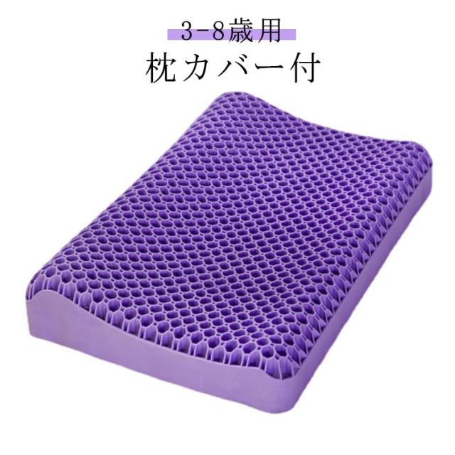 ジェル枕 ゲル枕 無重力まくら ハニカム枕 専用枕カバー付 まくら 