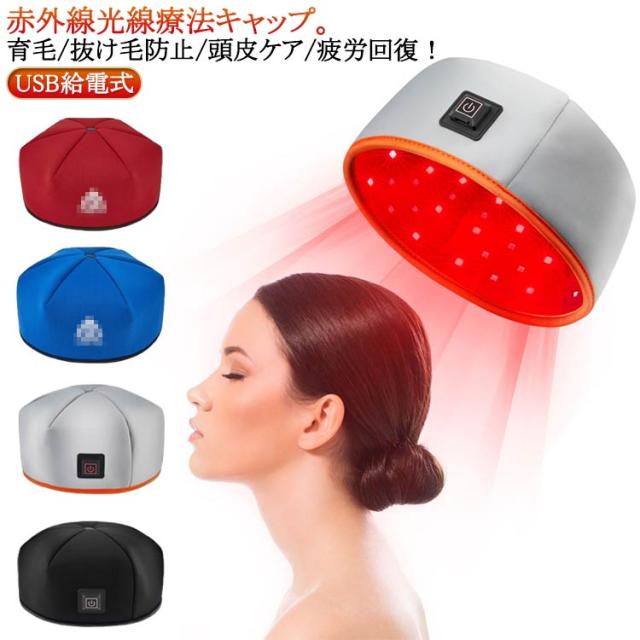 電動 青色LED照射 発毛 薄毛対策 頭皮マッサージ 赤外線光治療キャップ 頭皮マッサージ 頭皮ケア ヘアケア 育毛ヘルメット 薄毛 育毛 ヘアブラシ 赤色LED照射 スカルプケア ギフト 電気ブラシ 育毛キャップ 皮ケア 育毛 自宅エステ 電動スカルプケ 7,729円