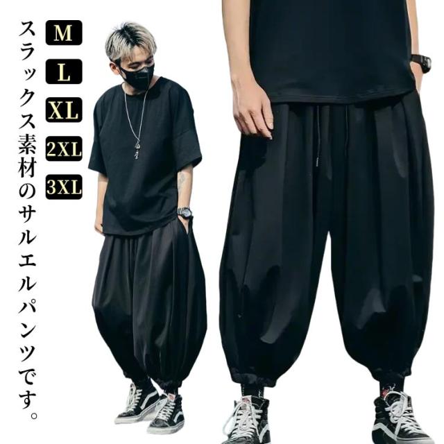 サルエルパンツ メンズ パンツ ジョガーパンツ サルエル イージー