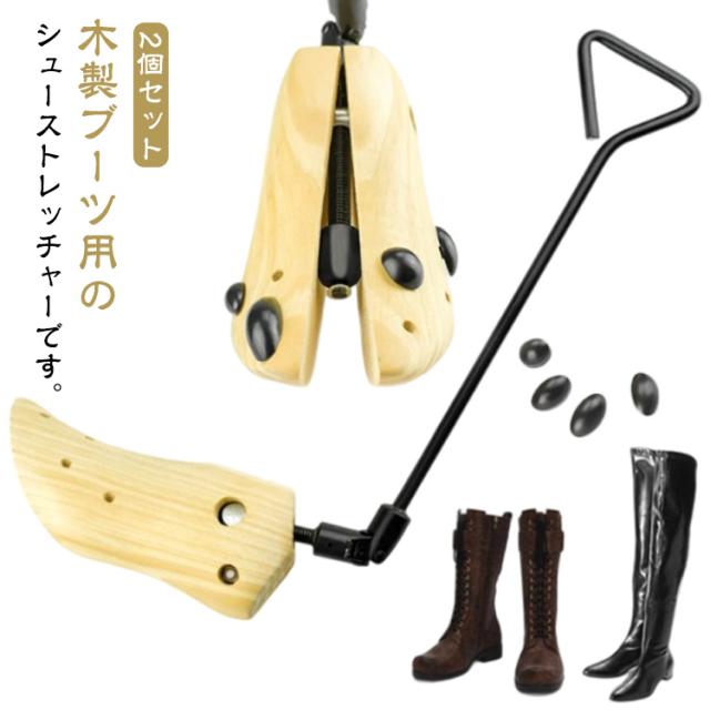 ウエスタンストレッチャー/ブーツストレッチャー/2本セット｜楽天市場
