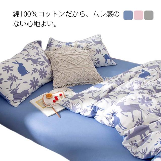掛け布団カバー シングル 綿100% 布団カバー 高密度生地 布団カバー 掛けカバー 掛カバー シングル おしゃれ シングルサイズ 寝具カバー 可愛い 丸洗いOK プレゼント