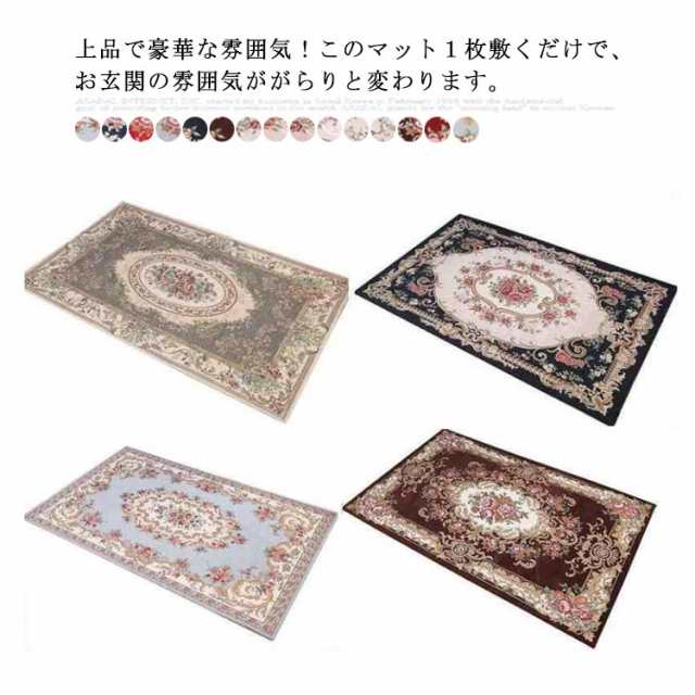 玄関マット 屋外 室内 花柄 北欧 おしゃれ 洗える マット 60*90CM 80*120CM ゴブラン織り 風水 埃 泥 シャットアウト 飲食店 店舗 事務所 屋内 モダンの通販は