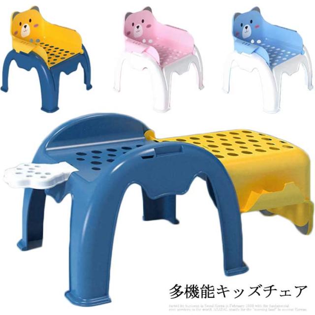 キッズチェア シャンプーチェア 子供椅子 子供シャンプー ベビーチェア 1脚2役 多機能キッズチェア 取り外し可能 省スペース ベビー用セーフティグッズ チェア キッズ用品