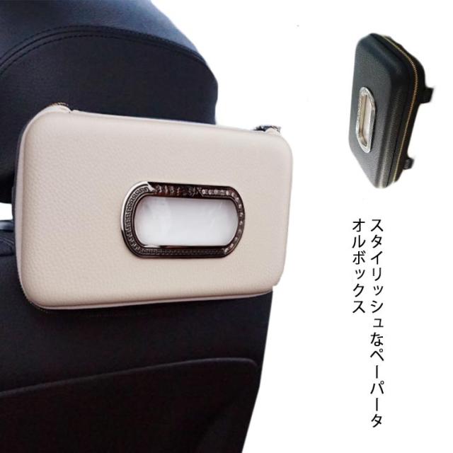 ティッシュボックス ティッシュケース 車 PUレザー オフィス おしゃれ