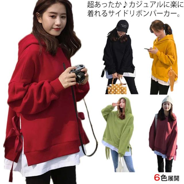 パーカー レディース ビッグパーカー フード付き ビックシルエット ゆったり トップス お洒落 フェイクレイヤード 無地 サイドリボン スリット 裏起毛 秋物 送料無料の通販は 6,267円