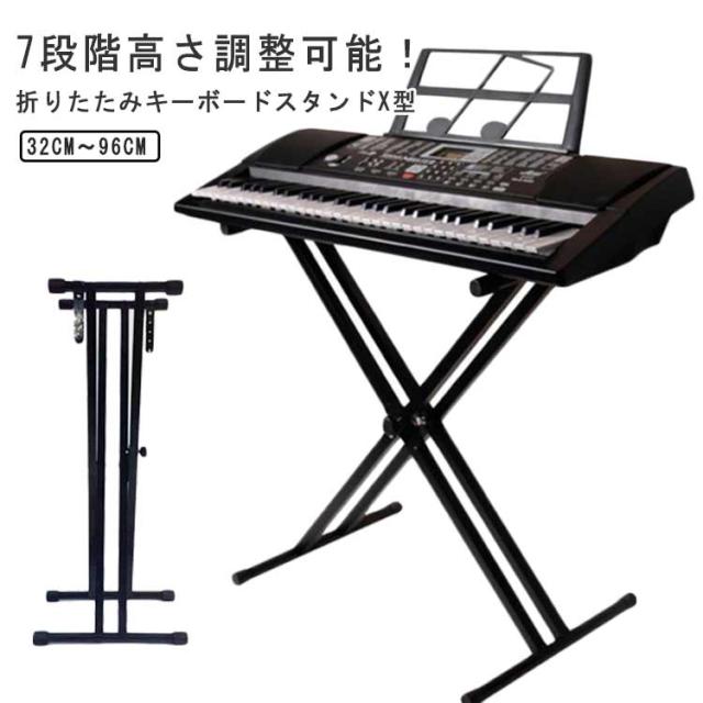 キーボードスタンド X型＋椅子 セット 折りたたみ 電子ピアノ（ベージュ） 楽天市場】【5カラー】スタンド 電子ピアノスタンド ダブル