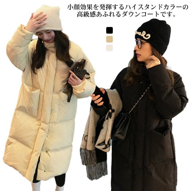 ハイネック ダウンコート アウター ロング丈 冬服 レディース 真冬 学生 ポケット付き ダウンジャケット ロングコート 軽量 厚手 暖かい 防寒 ベンチコート キルティング 冬コート 無地 おしゃれ あったか ゆったりの通販は 9,410円