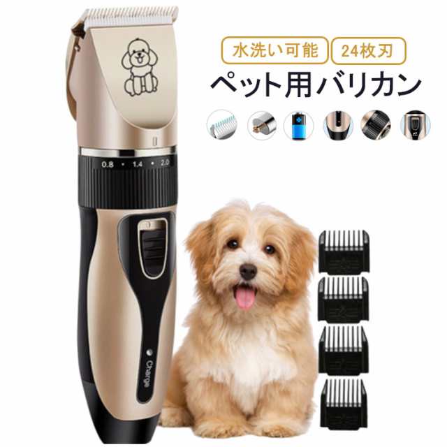 犬 バリカン 猫 犬用 ペット用バリカン トリミング 初心者 プロ用？犬