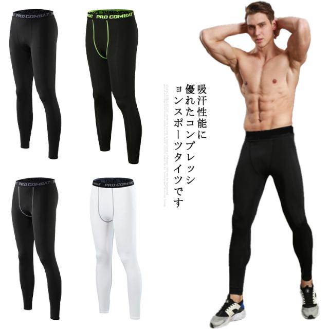 走る練習　ロングタイツ　ランニング　Sサイズ 楽天市場】ランニングタイツ メンズ sサイズの通販