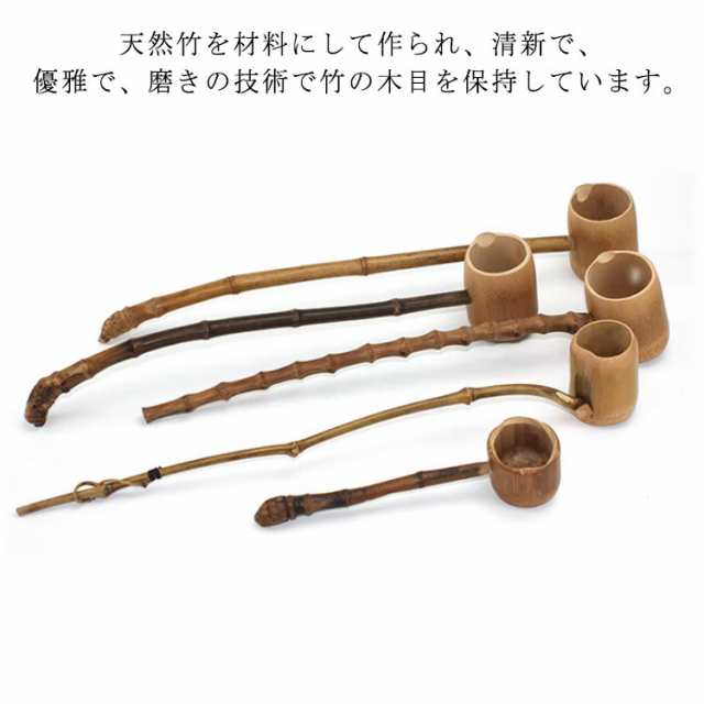 柄杓 お手前用 っぽくっ お点前用 茶器 茶道具 茶道 天然素材 竹 ひしゃく 売買されたオークション情報 落札价格 【au  payマーケット】の商品情報をアーカイブ公開