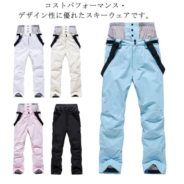 スキーウェア スキーパンツ レディース メンズ ボードウェア スノボウェア スノーボード スキー スノボーウェア スノーウェア ロングパンツ 長ズボン ウエストゴム 防水 防風 防寒 冬物 アウトドア 送料無料の通販は