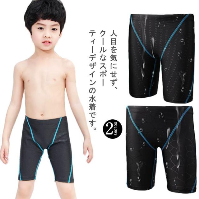 競泳水着　少年 スクール水着 男の子 子供用 競泳水着 ハーフパンツ スイムウェア 小学生 サーフパンツ ジュニア ボーイズ 水遊び プール 海 川 アウトドア  動きやすい スポーティー 大きいサイズ 競泳用 送料無料の通販はau PAY マーケット - ファーステップ | au PAY マーケット－通販 ...