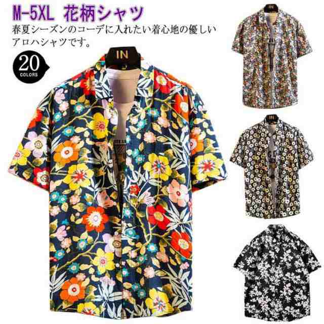 アロハシャツ メンズ 和柄 大きいサイズ 半袖 シャツ 総柄 花柄シャツ カジュアルシャツ 男性 夏 ビーチシャツ オープンカラーシャツ  ハの通販はau PAY マーケット - ファーステップ | au PAY マーケット－通販サイト