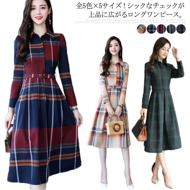 全5色×5サイズ！2019秋新作 ワンピース チェックシャツワンピース チェック柄 ロングワンピース シャツワンピース ロング チェックワンピース 襟付き 長袖 フレア Aライン 通勤 大人 上品の通販は 7,900円