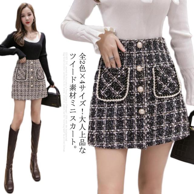 全2色×4サイズ！ツイードスカート スカート 膝上丈 ミニスカート