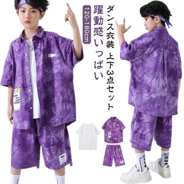 3点セット タイダイ柄 キッズ ダンス衣装 セットアップ パープル 上下セット カジュアルシャツ コットン 綿 ゆったり おしゃれ 男の子 女の子 かっこいい 半袖 トップス 短パン ダンス ヒップホップ ジャズダンス 韓国 kpop