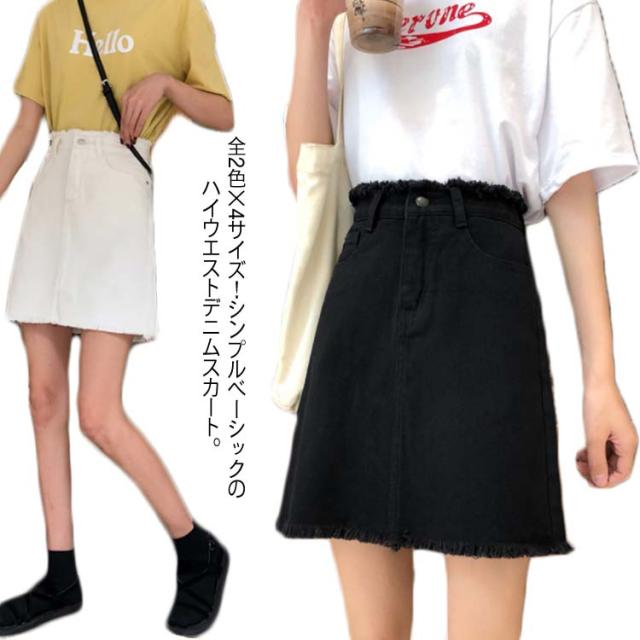 全2色×4サイズ！ハイウエストデニムスカート Aラインスカート