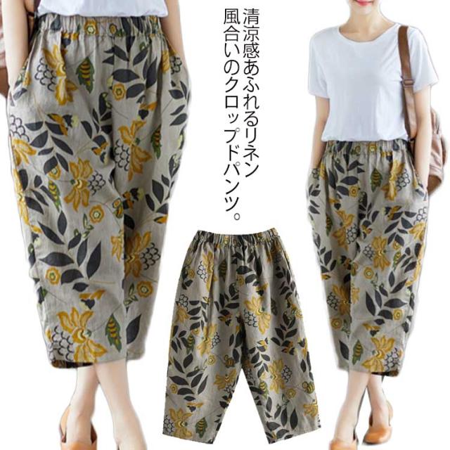 楽天市場】M-5XL展開！綿麻 パンツ クロップドパンツ リネン