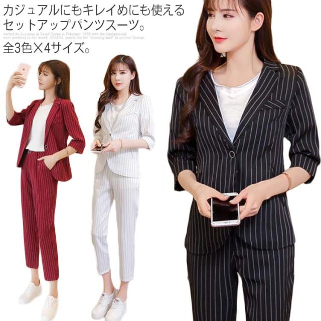 《》【ジャケット×ロングパンツ 2点セット】スーツ パンツスーツ レディース ストライプスーツ 七分袖ジャケット テーラードジャケット ロングパンツ 9分丈 テーパド ストライプ柄 セットアップ 春 夏 秋送料無料の通販は