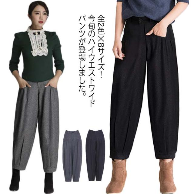 全2色×8サイズ！ウール混 ワイドパンツ サルエルパンツ 秋冬 タック パンツ 9分丈 サルエル ボトムス 厚手 秋冬 大きサイズ レディース 無地 美脚の通販は