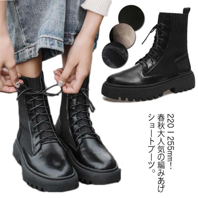 220−255mmサイズ！エンジニアブーツ アンクル丈 ブーツ ショートブーツ ミドル丈 厚底ブーツ レースアップ 厚底 異素材切り替え 裏起毛 裏ボア 冬 美脚
