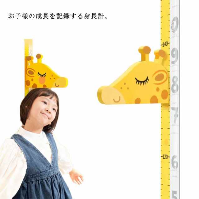 身長計 マグネット 身長測定器 子供 キッズ 壁貼り シール