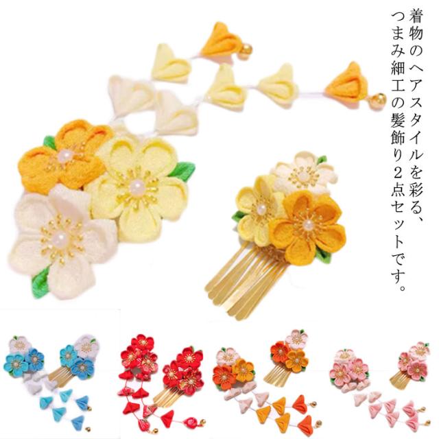 ちりめん細工「桜」2個セット ちりめん細工 桜 ちりめん サクラ ピンク