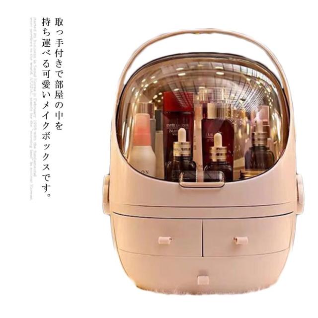 メイクボックス コスメボックス 化粧品収納ボックス 持ち運び 大容量 化粧品収納ボックス 引き出し式 コスメ収納 防塵 防水 化粧品入れ 小物入れ 卓上 浴室 洗面所 収納