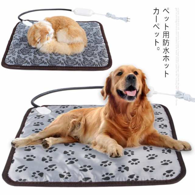 ペット用ホットカーペット ペットヒーター 犬 猫 ペット用 ホット