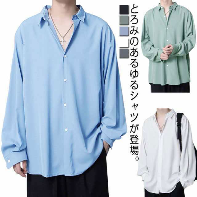 シャツ 長袖 メンズ カジュアルシャツ ゆるシャツ とろみシャツ
