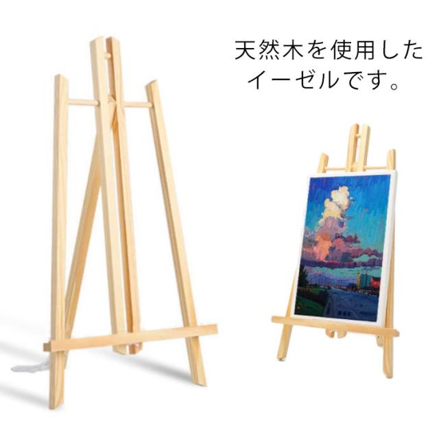 絵画用イーゼル(三脚)