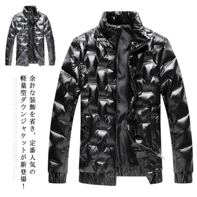 ダウンジャケット メンズ ダウンコート ボリューム感 ブルゾン 立襟 軽量 保温 アウター 防寒 ジャケット 防風 冬服物 男性 ジャンパー お洒落 あったか カジュアル