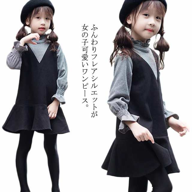 キッズ ワンピース 重ね着風 女の子 子供服 フリル ジュニア