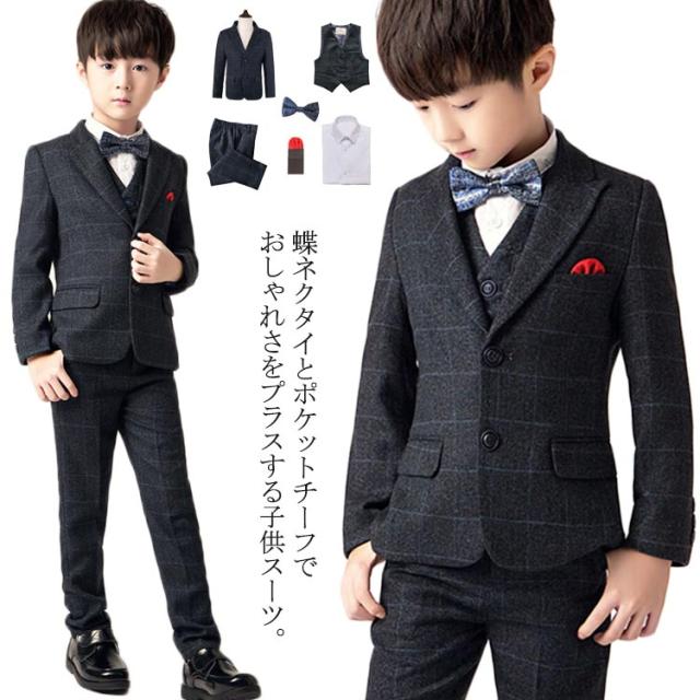 豪華な6点セット キッズスーツ 子供スーツ 子供服 フォーマルスーツ 