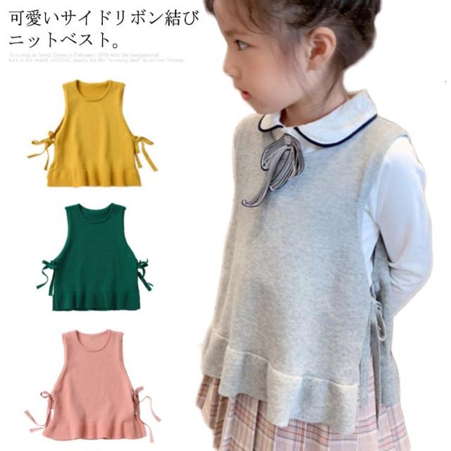 送料無料 女の子 ニット ベスト ニットベスト Aライン フレア ノースリーブ ニット トップス おしゃれ キッズ 子供服 サイドリボン コットン カジュアル キレイめ 通学 通園 お出かけ 110cm 120cm 130cm 140cm 150cm