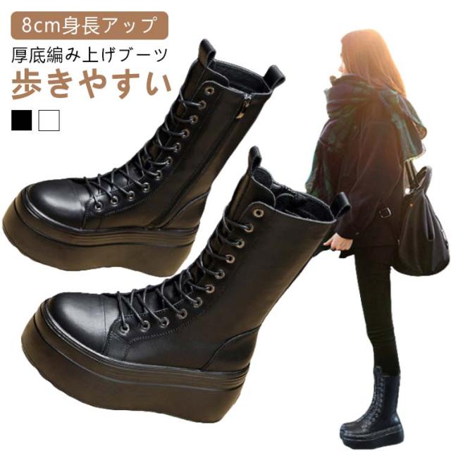 8cm身長アップ 厚底靴 レディース ショートブーツ 厚底 ブーツ 編み上げ レースアップ スニーカーブーツ 厚底ブーツ 美脚 裏ボア 暖かい 春 秋 冬 ホワイト ブラック 送料無料の通販は